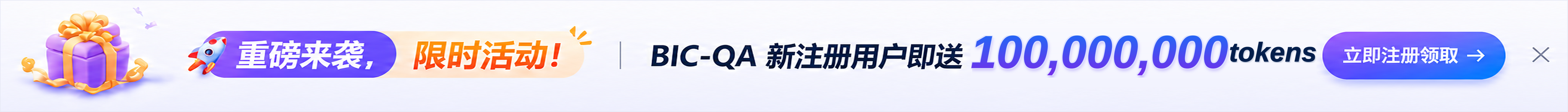 新注册用户即送 100,000,000 Token